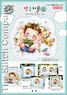 Soda Stitch - Jumping Couple, Boy - Ausverkauf