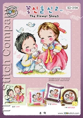 Soda Stitch - The Flower Shoes - Ausverkauf