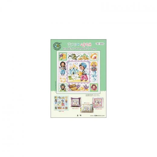Soda Stitch - Aladdin's Wonderful Lamp - Ausverkauf