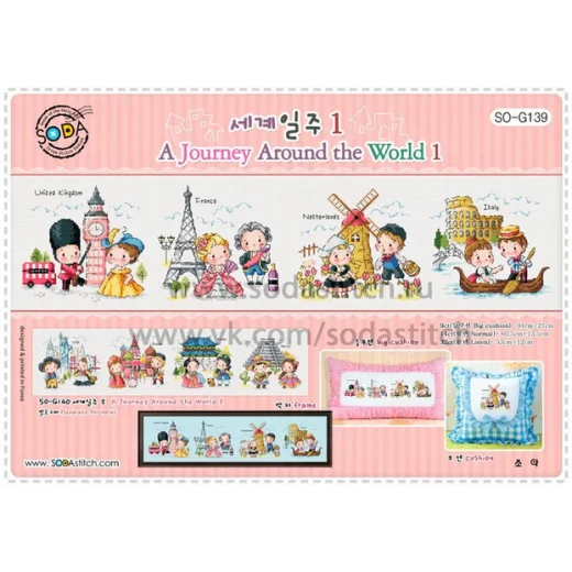 Soda Stitch - A Journey Around The World 1 - Ausverkauf
